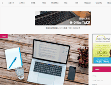 Tablet Screenshot of office-taku.com